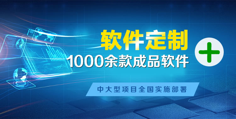 易县管理系统软件软件开发